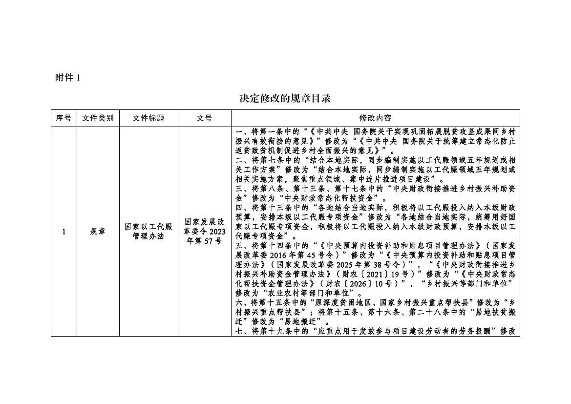 微信图片_20260803090619_16_11.png