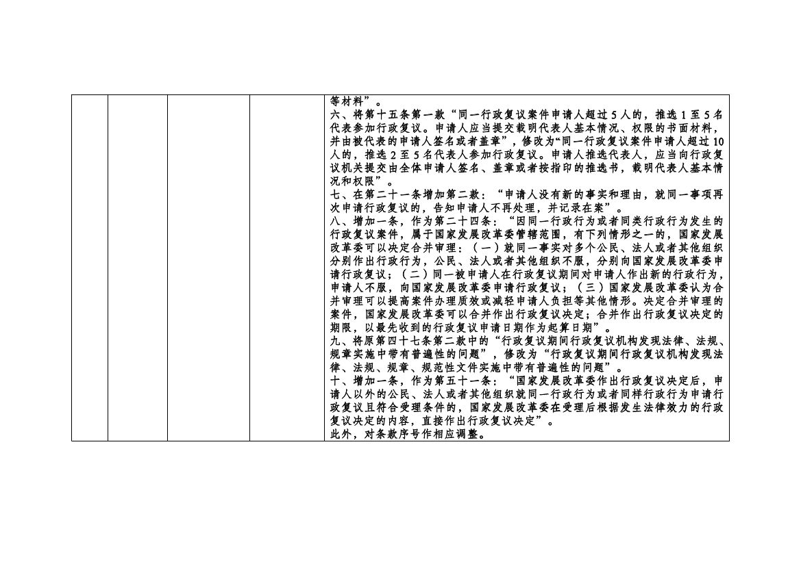 微信图片_20260803090619_18_11.png
