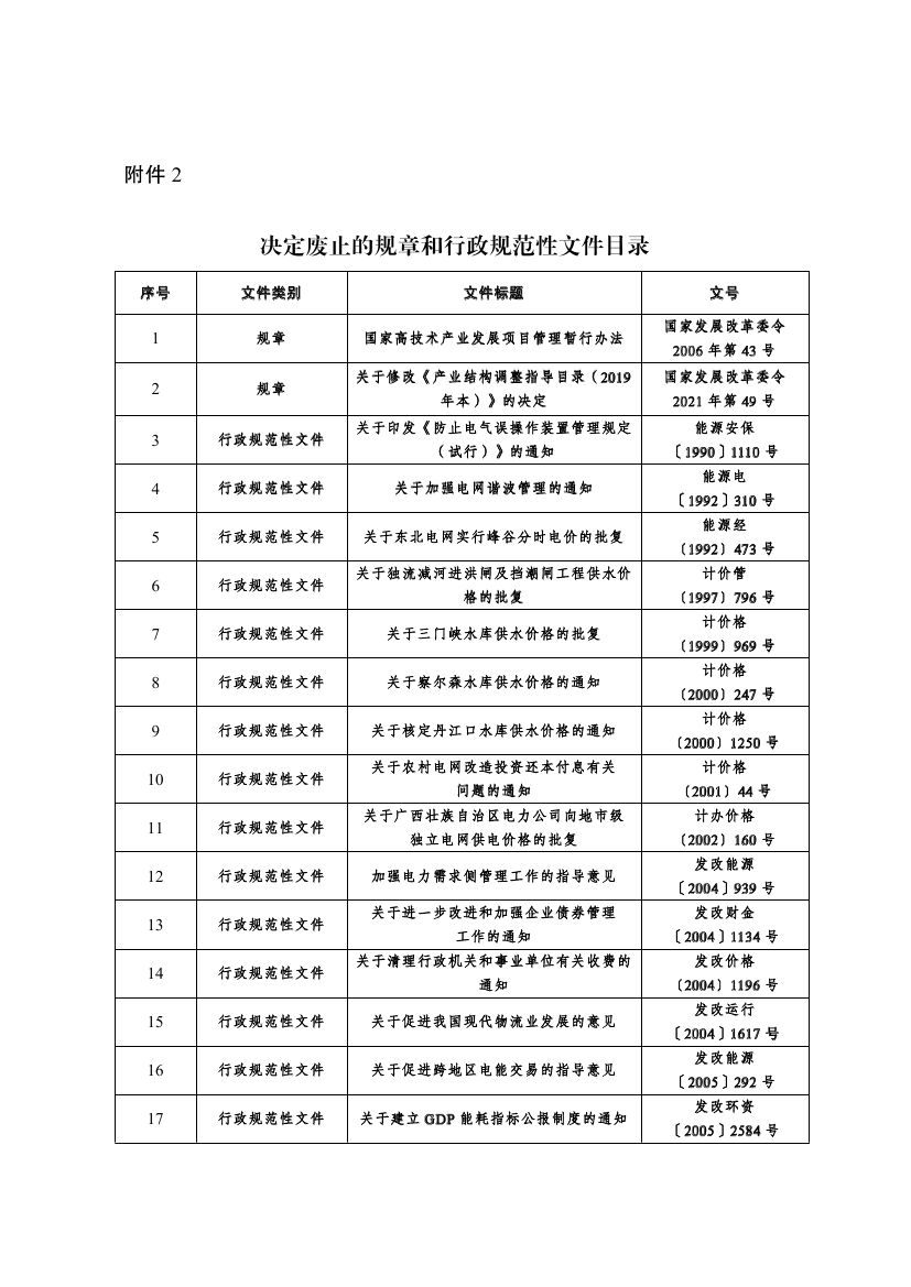 微信图片_20260803090619_19_11.png